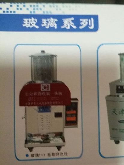 煎藥機